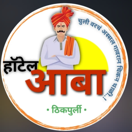 हॉटेल आबा